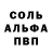 A PVP Соль Athene Baldi