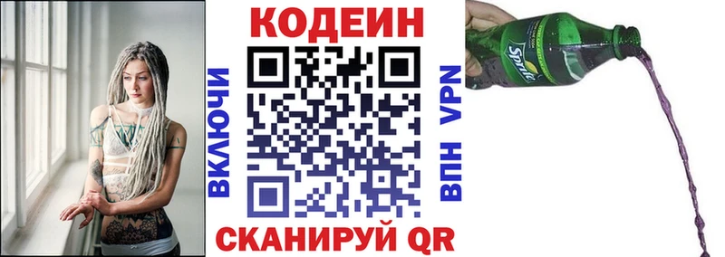 Кодеиновый сироп Lean напиток Lean (лин)  цены наркотик  Голицыно 