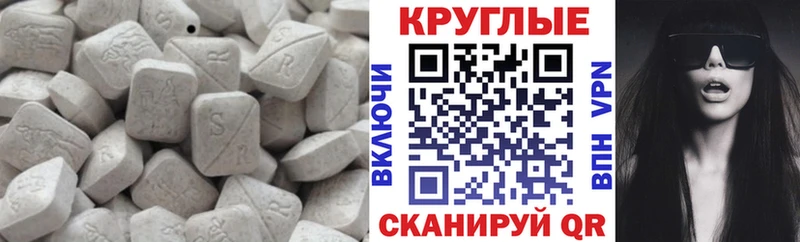 ЭКСТАЗИ 300 mg Голицыно
