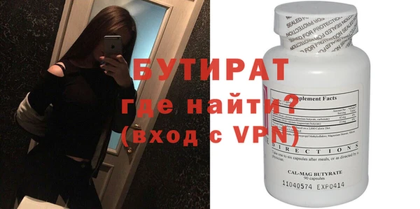 бутират Балабаново