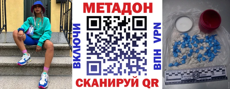 МЕТАДОН кристалл  даркнет сайт  Голицыно 